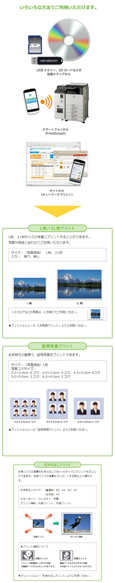 Ｌ判/２Ｌ判 写真プリント