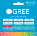 GREEセレクトカード