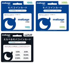 Mobageモバコインカード