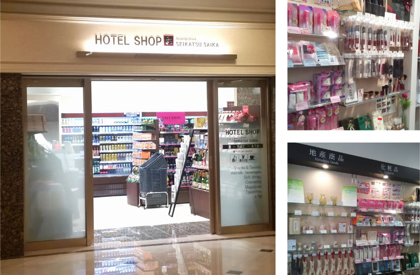 生活彩家 リーガロイヤルホテル広島店