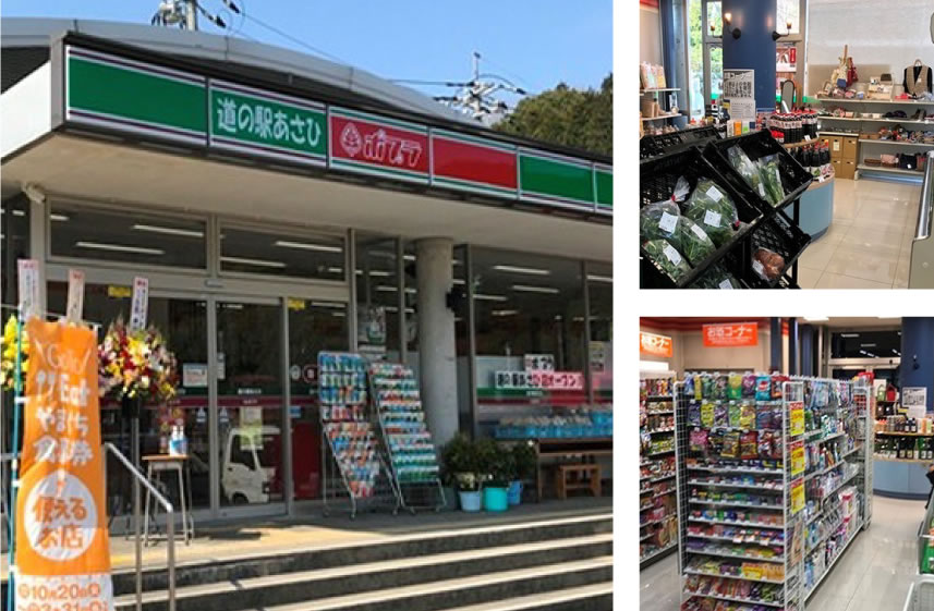 ポプラ 道の駅あさひ店